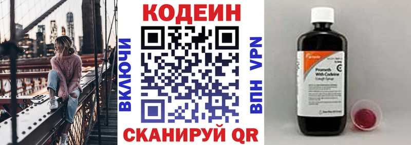 как найти закладки  Мензелинск  нарко площадка клад  Codein Purple Drank 